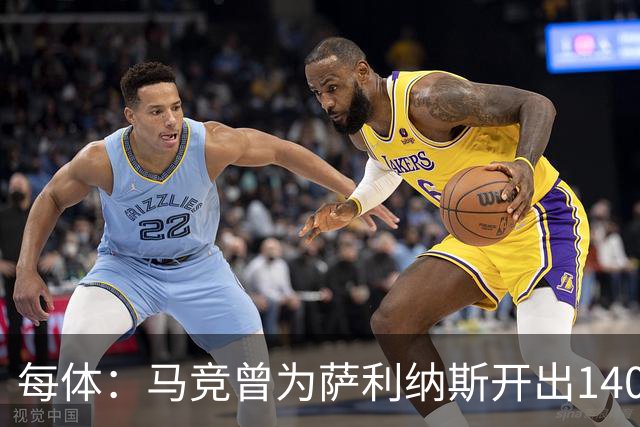 每体：马竞曾为萨利纳斯开出1400万欧元报价，桑坦德竞技不卖