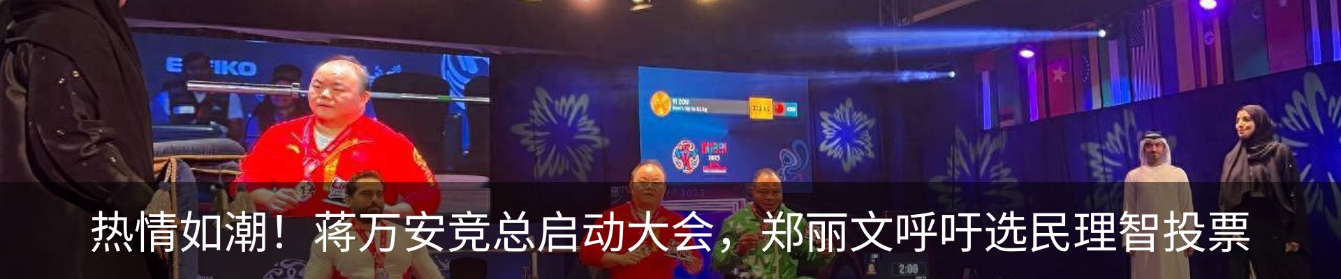 新闻动态