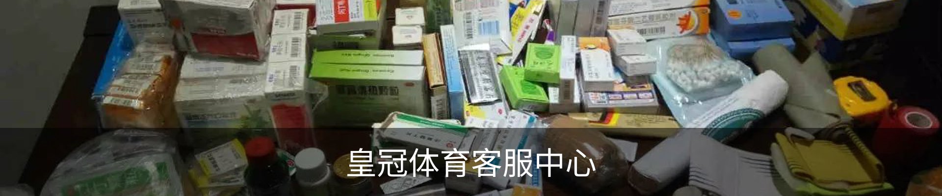 皇冠体育客服中心