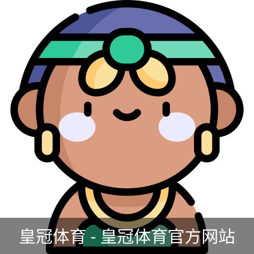 皇冠体育
